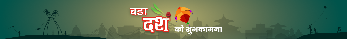 दशैं