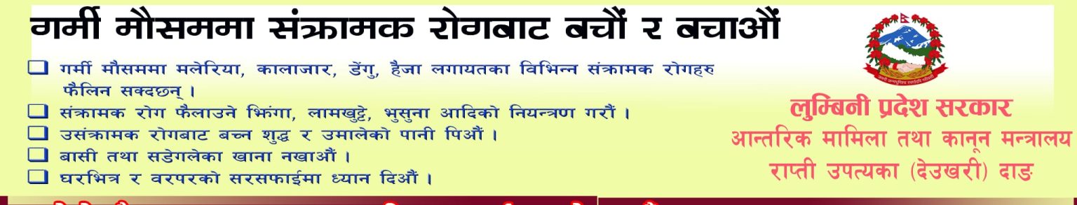 बंगलाचुली गाउँपालिका  दशै तिहारकाे शुभकामना