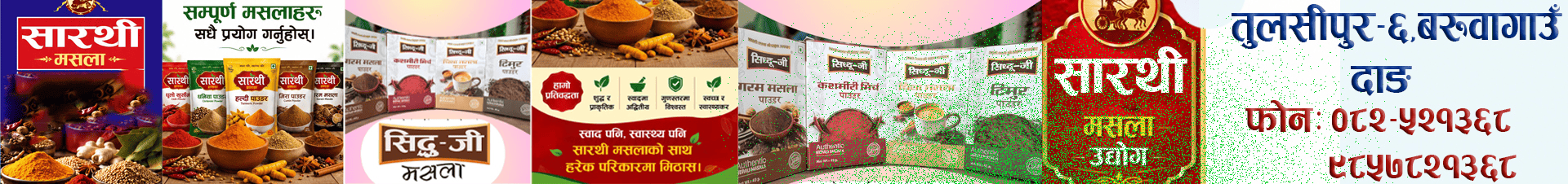 सारथी