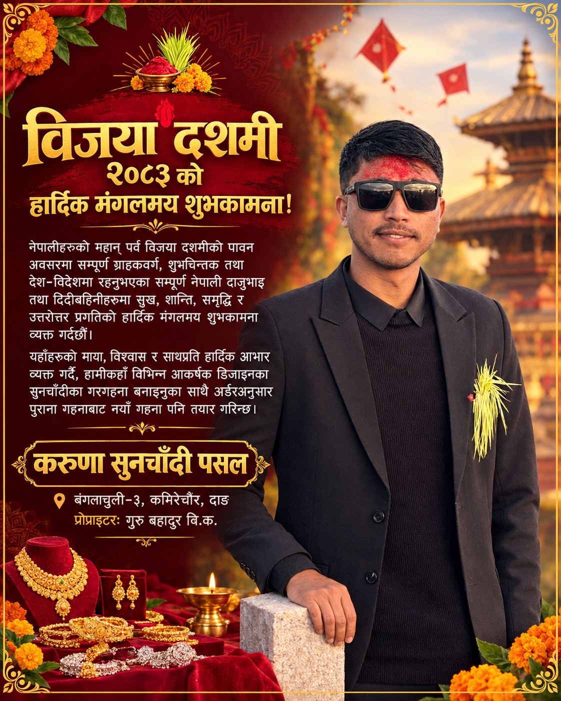 करुणा सुनचाँदी पसल बंगलाचुली-कमिरेचाैर,दाङ
