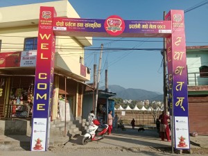 दाङकाे घोराहीमा भोलिदेखि माघे मेला सुरु हुने