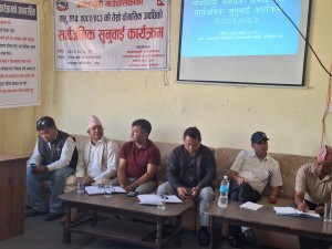बंगलाचुली गाउँपालिकाद्वारा तेस्रो चौमासिक सार्वजनिक सुनुवाइ सम्पन्न 