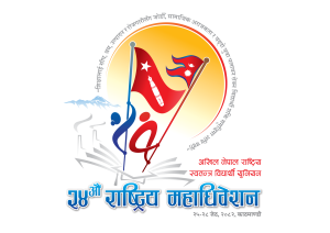 अनेरास्ववियुको राष्ट्रिय महाधिवेशनका लागि देश भरका क्याम्पसबाट प्रतिनिधि चुनिँदै