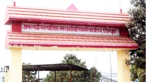 वित्त आयोगको मूल्याङ्कनमा डडेल्धुराको अमरगढी नगरपालिका देशकै उत्कृष्ट पालिका