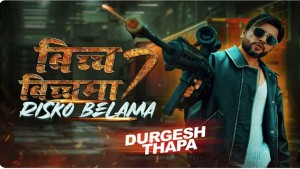 दुर्गेश थापाको नयाँ  गीत "बिच बिचमा ७ (तीजका बेलामा रिस्को बेलामा) सार्वजनिक
