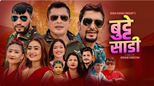 दुर्गा खड्का (रोकाया) र प्रकाश बीसीको तीज गीत ‘बुट्टे साडी’ सार्वजनिक, स्रोता–दर्शकमाझ चर्चा