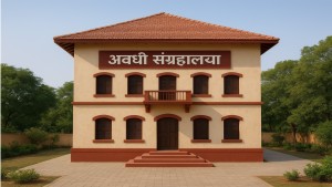 दाङको गढवामा तिन करोडको लागतमा अवधी संग्रहालय निर्माण हुने
