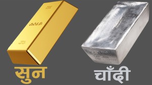 सुनको मुल्य ताेलामा ११ सय रुपैयाँ बढ्याे