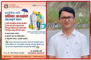 मजदुरको लागि राप्ती गाउँपालिका अध्यक्षको महत्त्वपूर्ण  कदम