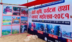 घोराही महोत्सव : धार्मीक तथा पर्यटकीय स्थलहरुको प्रचारप्रसार
