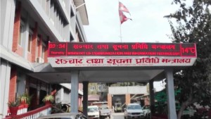 सामाजिक सञ्जाल नियमन गर्ने विधेयक संसदमा पेस