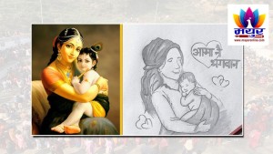 आज आमाको मुख हेर्ने पर्व : मातातीर्थमा मेला