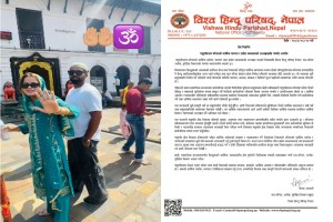 पशुपतिनाथ मन्दिरमा गैरहिन्दु प्रवेशको विषयमा मठ-मन्दिर, अर्चक, पुरोहित बिभागको आपत्ति