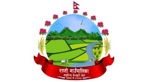 राप्ती गाउँपालिकाले नयाँ प्रतीक चिन्ह प्रयाेगमा ल्यायो