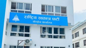 रास्वपाको महाधिवेसन फागनु ७-९मा चितवनमा हुने