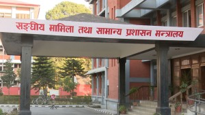 सबै कार्यालय प्रमुखहरूलाई तत्काल जिम्मेवारीमा फर्किन सरकारको निर्देशन 