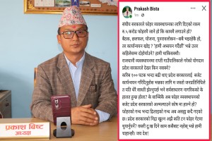 राप्तीका अध्यक्ष विष्टको प्रश्न : "प्रदेश सरकारको निद्रा खुल्न कति टन फोहर गेटमा थुपार्नुपर्ने हाे ?"