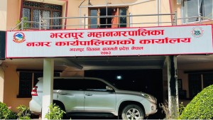 कार्यसम्पादन मूल्याङ्कनमा महानगरतर्फ भरतपुर महानगरपालिका उत्कृष्ट