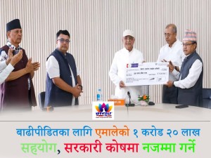 एमालेले बाढीपीडितका लागि घोषणा गरेको १ करोड २० लाख सरकारी कोषमा जम्मा नगर्ने