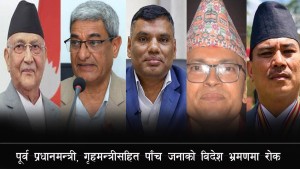 पूर्व प्रधानमन्त्री, गृहमन्त्रीसहित पाँच जनाको विदेश भ्रमणमा रोक