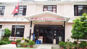 विद्यालय सञ्चालन गर्न घोराही उपमहानगरपालिकाको निर्देशन