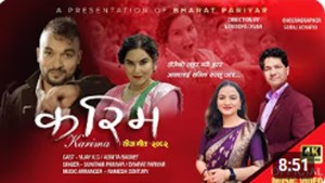 चर्चित गायक भरत परियारकाे नयाँ तीज गीत "करीम" सार्वजनिक (भिडियाे सहित)