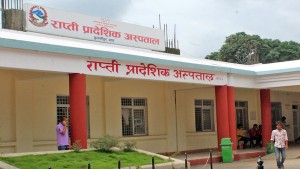 दाङको राप्ती प्रादेशिक अस्पताल तुलसीपुरबाट १३ हजार बढीलाई प्रसुती सेवा प्रदान