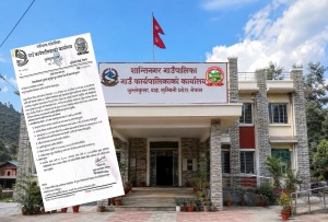 शान्तिनगरमा विषयविज्ञको सूचीमा सूचीकृत हुन आवेदन आह्वान