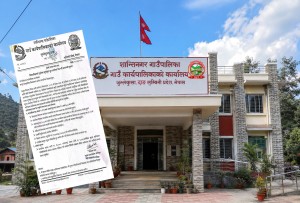 शान्तिनगरमा विषयविज्ञको सूचीमा सूचीकृत हुन आवेदन आह्वान