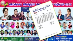 दाेस्राे शान्तिनगर महोत्सव–२०८२ मंसिर १ गतेदेखि  १० गतेसम्म हुने