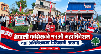 बंगलाचुलीका वडा नं. २ देखि ६ सम्म कांग्रेसको नयाँ नेतृत्व सर्वसम्मत चयन