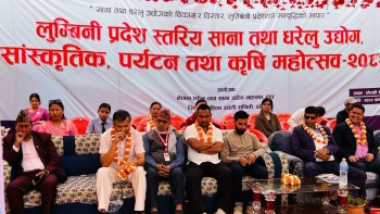लुम्बिनी प्रदेश स्तरिय महोत्सवमा युवा विशेष कार्यक्रम स्थानीय उत्पादनको प्रयोग, राष्ट्र समृद्धिको आधार 