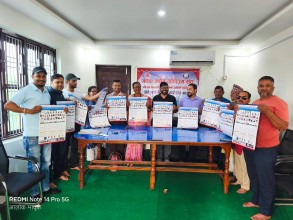 गढवा उद्योग वाणिज्य संघको भित्तेपात्रो विमोचन तथा शुभकामना आदानप्रदान