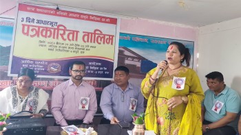 बबई पाँचमा तीन दिने आधारभुत पत्रकारिता तालिम सुरु