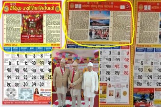 ​बौद्धिक सम्पत्ति चोरीको आरोपमा ज्योतिष् परिषद् नेपालका पदाधिकारी विरुद्ध उजुरी
