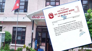 घोराही उपमहानगरपालिकाद्वारा कक्षा ११ मा निःशुल्क छात्रवृत्तिका लागि उत्कृष्ट विद्यार्थी छनोट