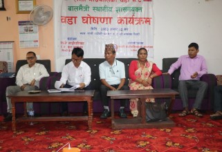 राप्ती गाउँपालिका वडा नं. ८ बालमैत्री स्थानीय शासनयुक्त वडा घोषणा