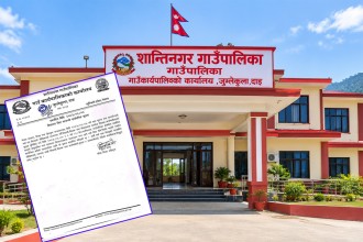 शान्तिनगरका सबै विद्यालयमा आज र भोलि पठनपाठन बन्द