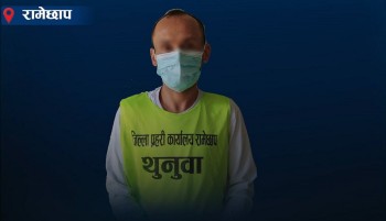 च्याटजीपीटी प्रयोग गरी नक्कली भौचर बनाएर  प्रधानमन्त्री राहत कोषमा सहयोग गरेको दाबी गर्ने व्यक्ति पक्राउ
