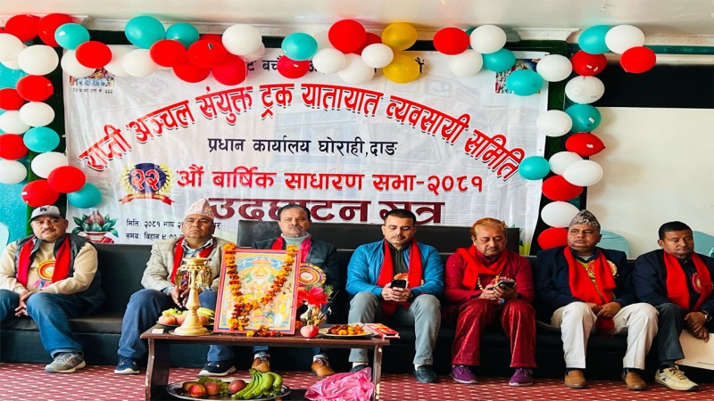 ट्रक यातायात व्यवसायीको साधारण सभा सम्पन्न