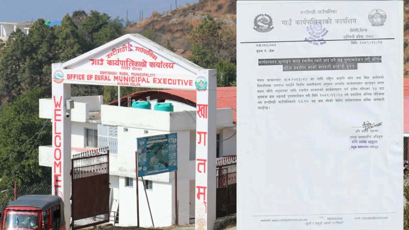 स्थानीय तह कार्यसम्पादन मूल्याङ्कन मा रोल्पा रुन्टिगढी गाउँपालिका को अङ्क वृद्धि