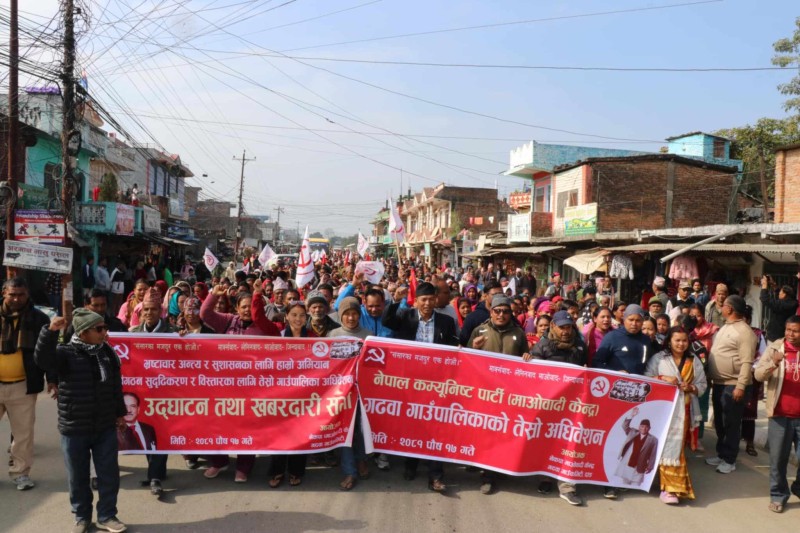 नेकपा माओवादी केन्द्र गढवा गाउँपालिका कमिटीको तेस्रो अधिवेशन सम्पन्न