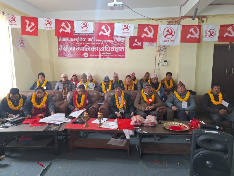 नेपाल कम्युनिस्ट पार्टी माओवादी केन्द्र बंगलाचुली गाउँपालिकाको तेस्रो अधिवेशन सम्पन्न