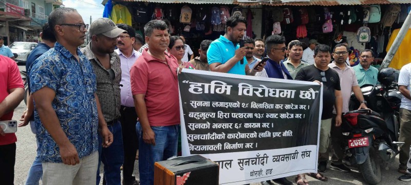 सुनमा करबृद्धिविरुद्ध घोराहीमा सुनचाँदी व्यवसायीको मोटरसाइकल ¥याली