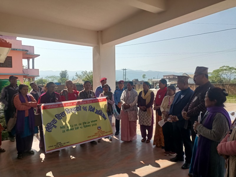 दंगीशरणमा १६ दिने लैङ्गिक हिंसा विरुद्ध अभियान सुरु