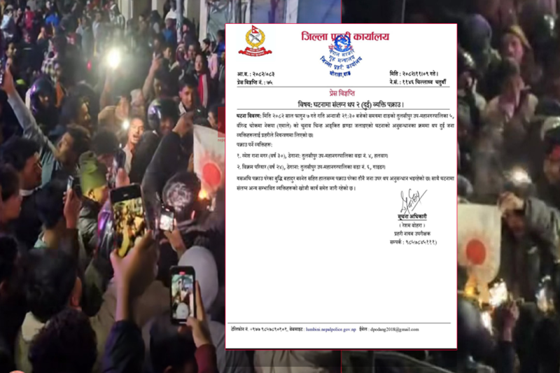 दाङकाे तुलसीपुरमा  एमालेको झण्डा जलाएको आरोपमा दुई जना पक्राउ