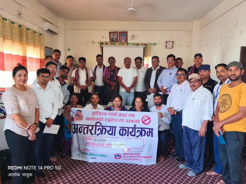 गढवामा सुर्तिजन्य पदार्थ र मद्यपान न्यूनीकरण विषयक अन्तरक्रिया