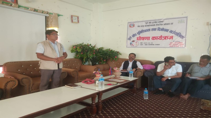 गढवा गाउँपालिका पूर्णखोप सुनिश्चित गाउँपालिका घोषणा