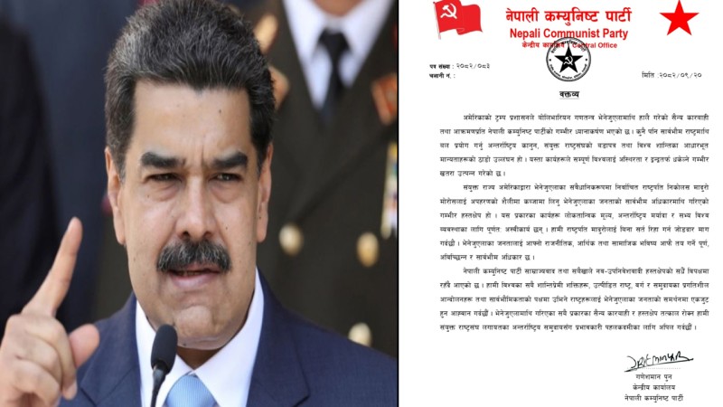 निकोलस मदुरोलाई बिना सर्त रिहा गर्न नेपाली कम्युनिस्ट पार्टीको माग