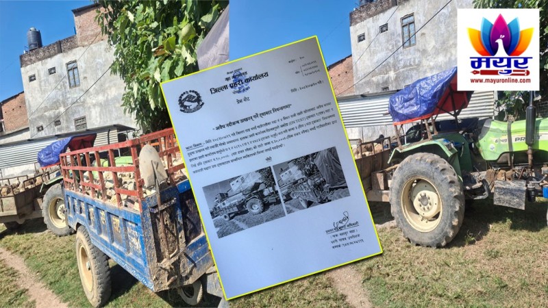 दाङमा अवैध नदीजन्य उत्खनन् गर्ने तीन ट्याक्टर नियन्त्रणमा